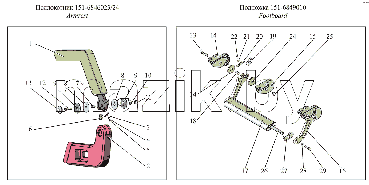 Подлокотник 151-6846023/024 и подножка 151-6849010