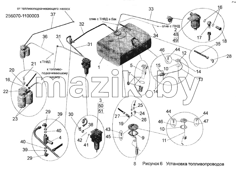 Установка топливопроводов 256070-1100003