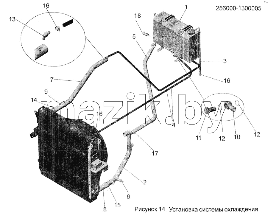 Установка системы охлаждения 256000-1300005
