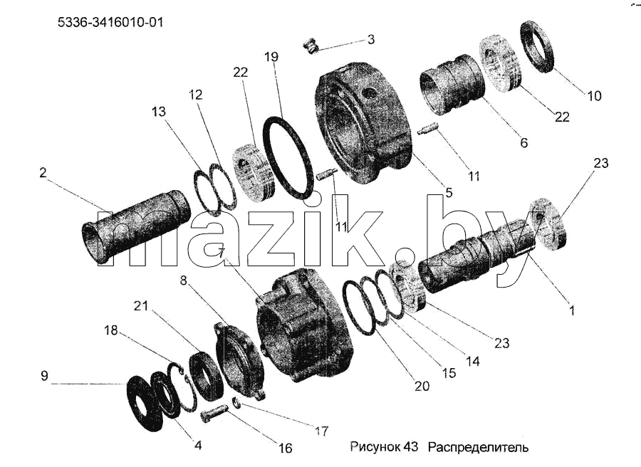 Распределитель 5336-3416010-01