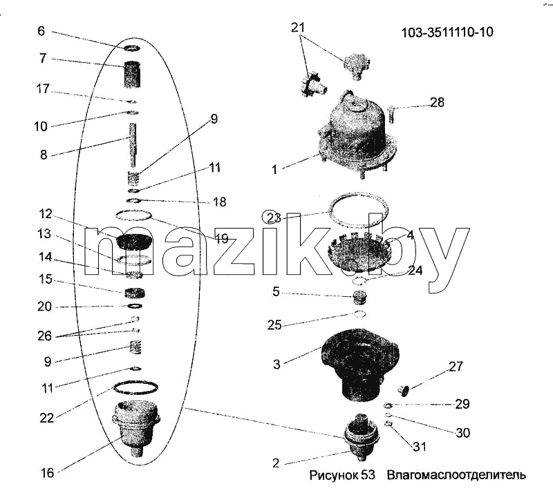 Влагомаслоотделитель 103-3511110-10