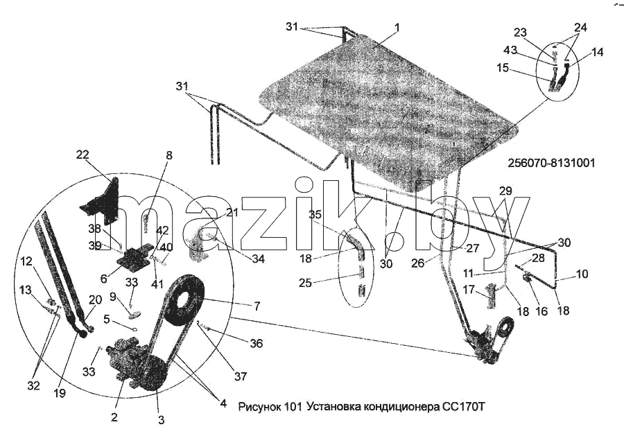 Установка кондиционера СС170Т256070-8131001