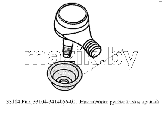 Наконечник рулевой тяги правый