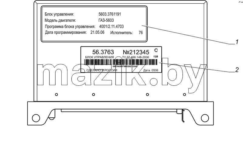 5603.3761191 Блок управления двигателем