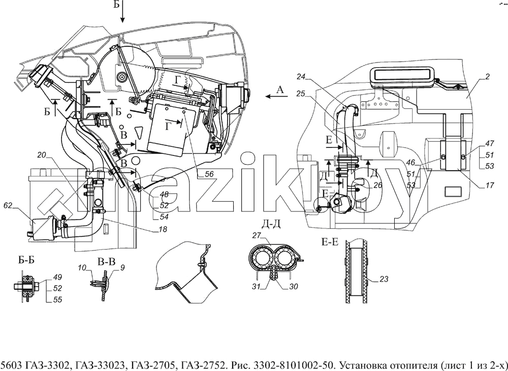 3302-8101002-50 Установка отопителя