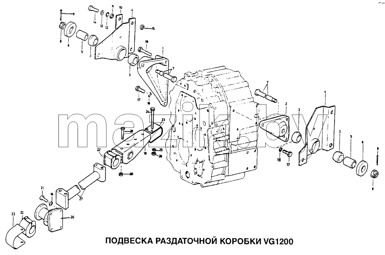 Подвеска раздаточной коробки VG1200