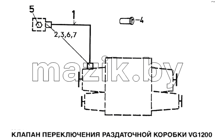 Клапан переключения раздаточной коробки VG1200