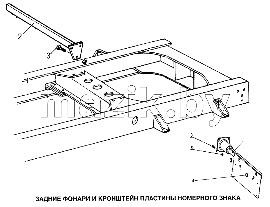 Задние фонари и кронштейн пластины номерного знака