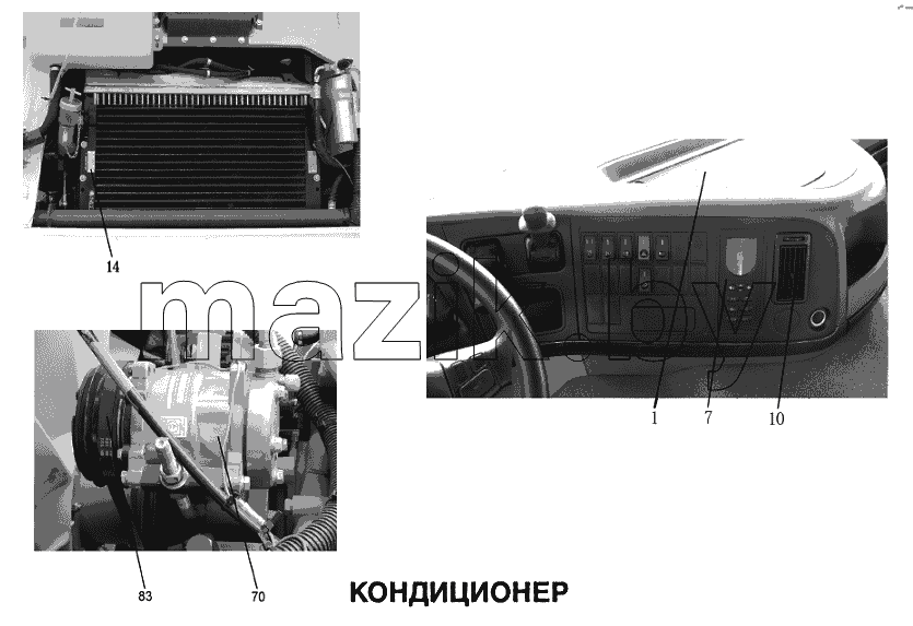 Кондиционер