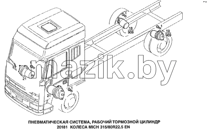 Пневматическая система, рабочий тормозной цилиндр