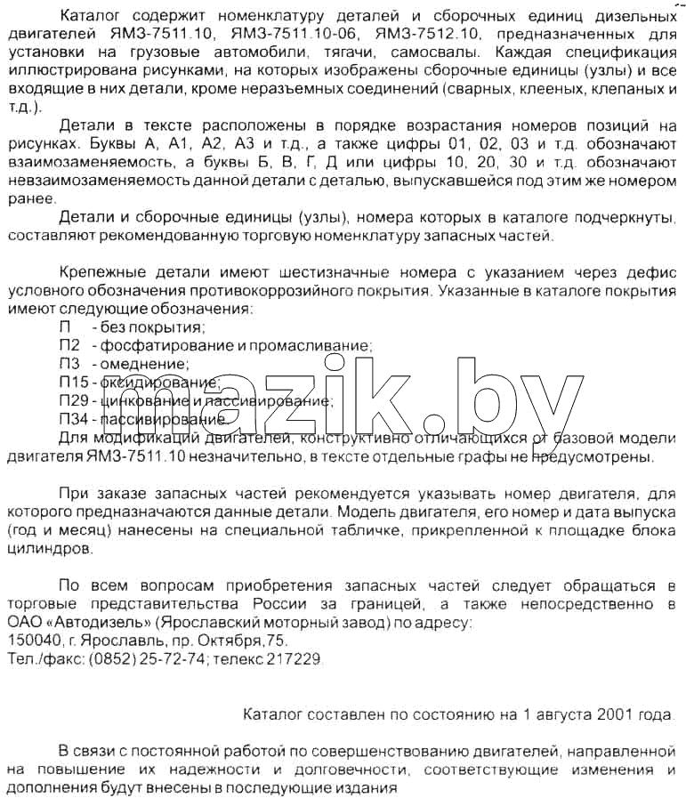 О каталоге