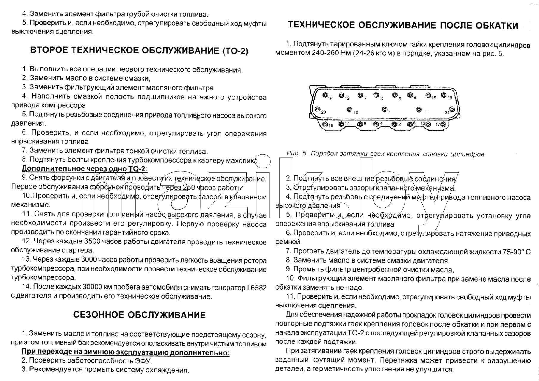 Техническое обслуживание