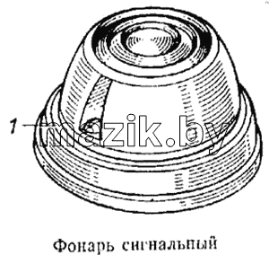 Фонарь сигнальный