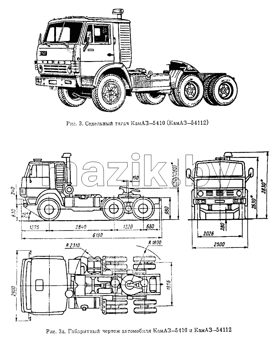 КамАЗ-5410 (КамАЗ-54112)