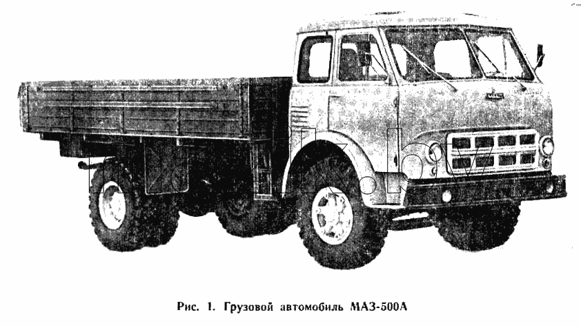 Грузовой автомобиль МАЗ-500А