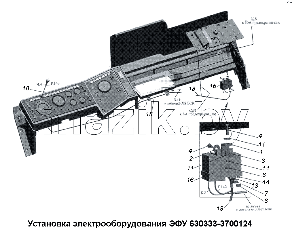 Установка электрооборудования ЭФУ 630333-3700124