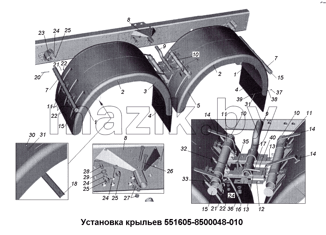 Установка крыльев 551605-8500048-010