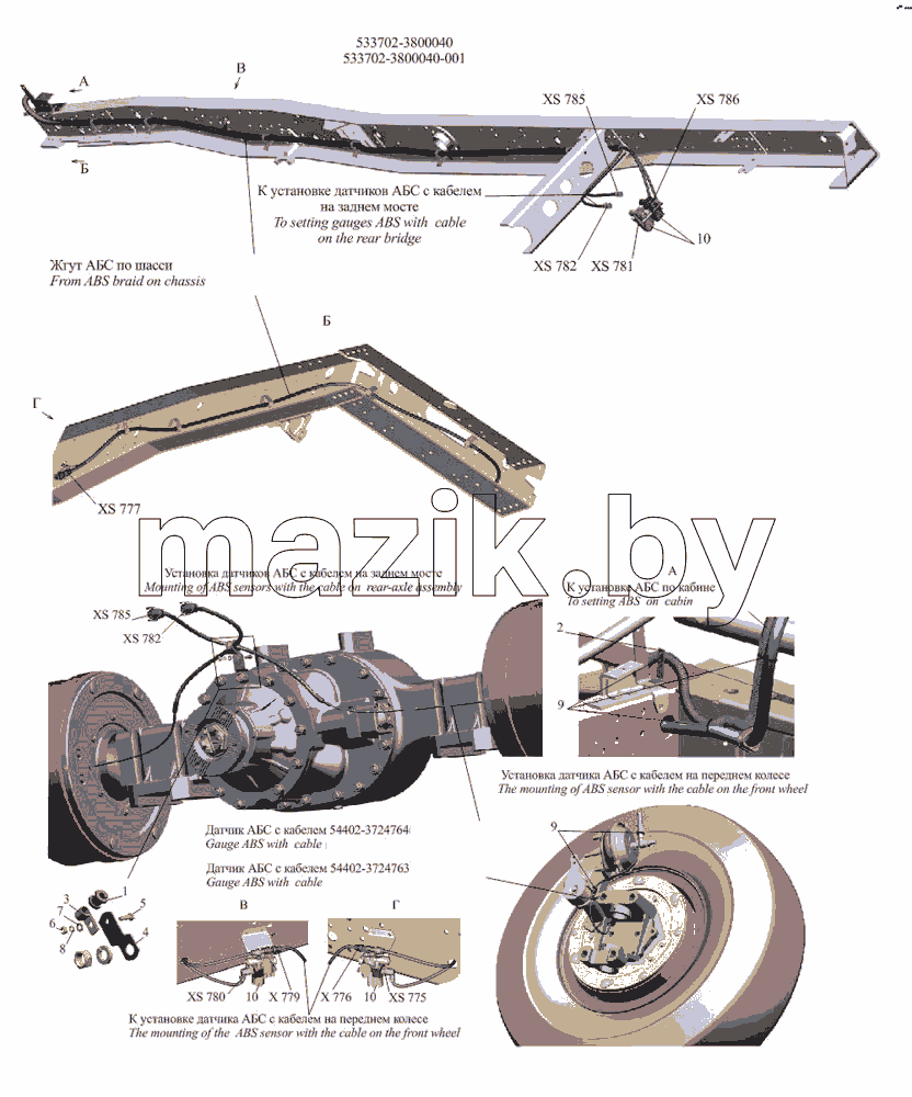 Установка электрооборудования АБС 533702-3800040