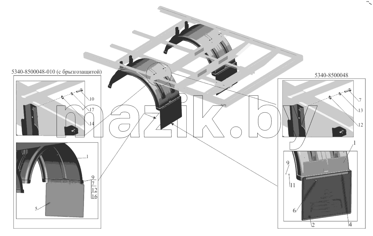  Установка брызговиков 5340-8500048