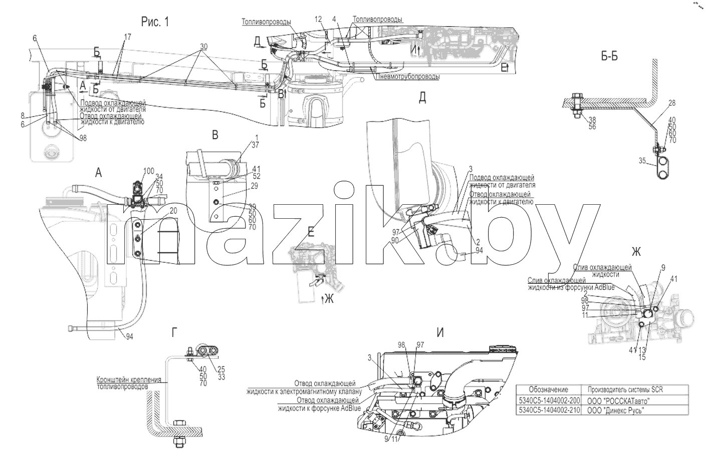  Крепление трубопроводов 5340C5-1404002-210
