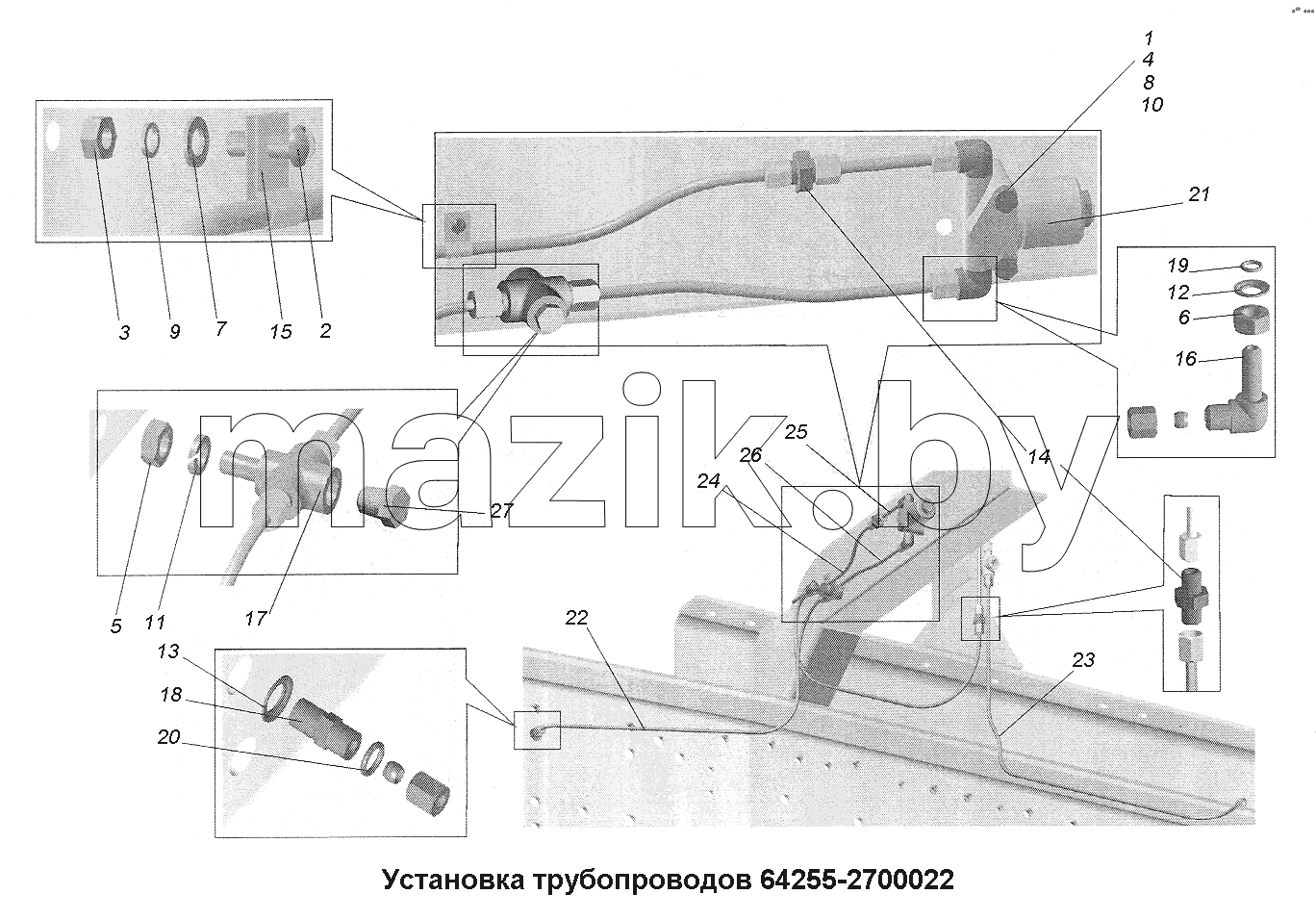 Установка трубопроводов 64255-2700022