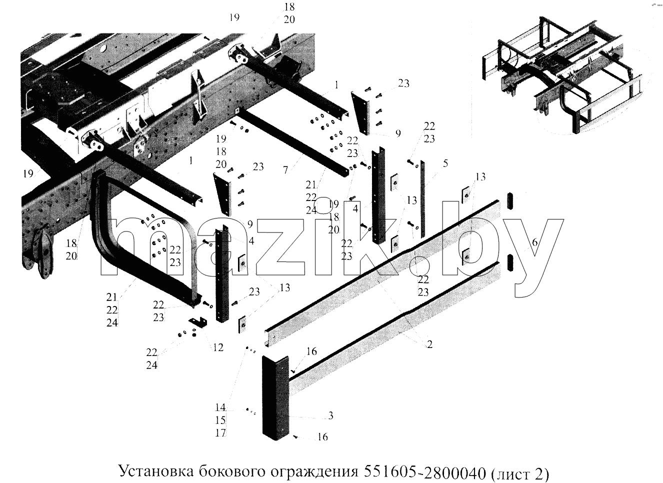 Установка бокового ограждения 551605-2800040