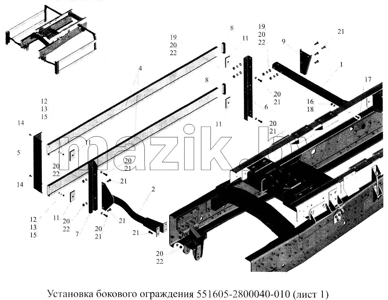 Установка бокового ограждения 551605-2800040-010