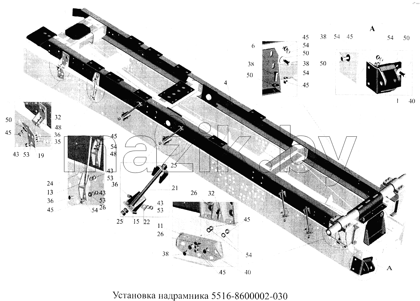 Установка надрамника 5516-8600002-030