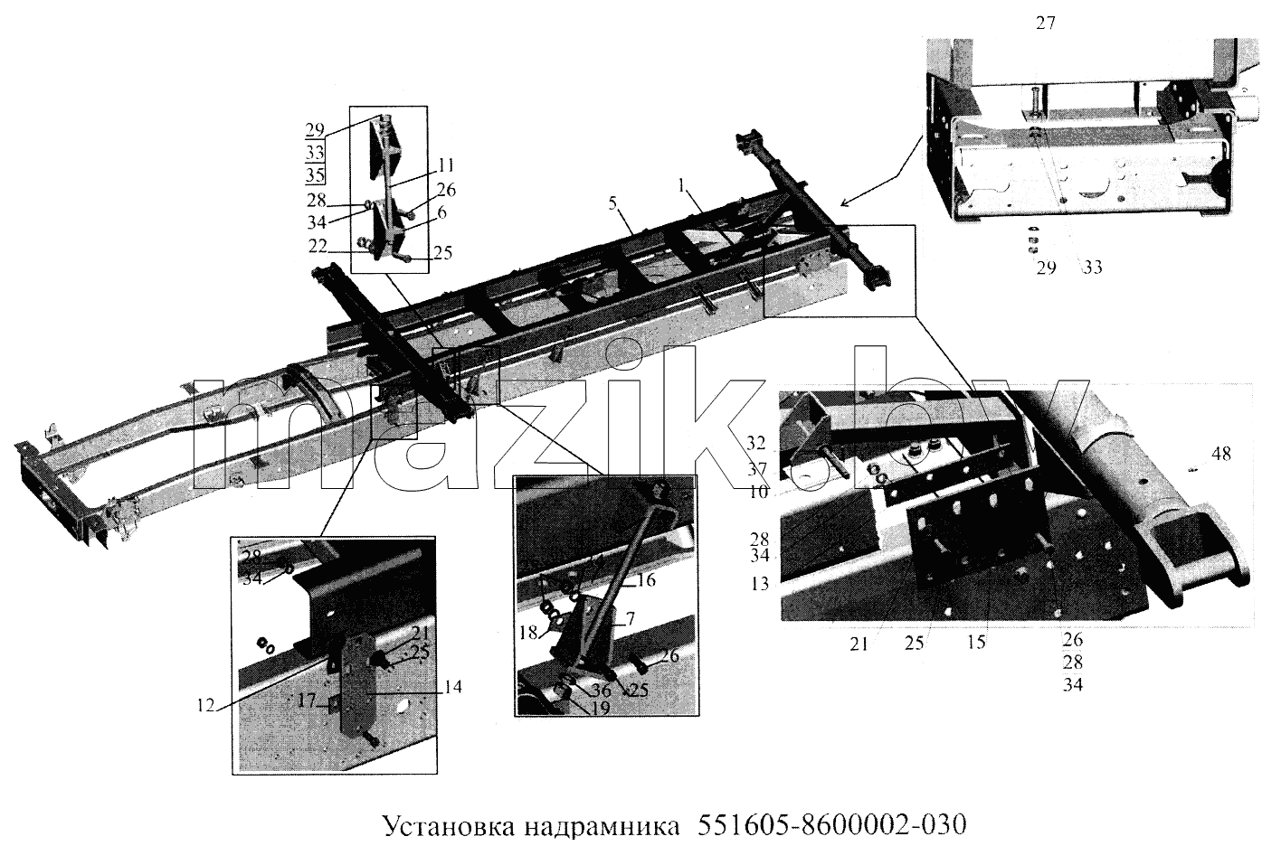 Установка надрамника 551605-8600002-030