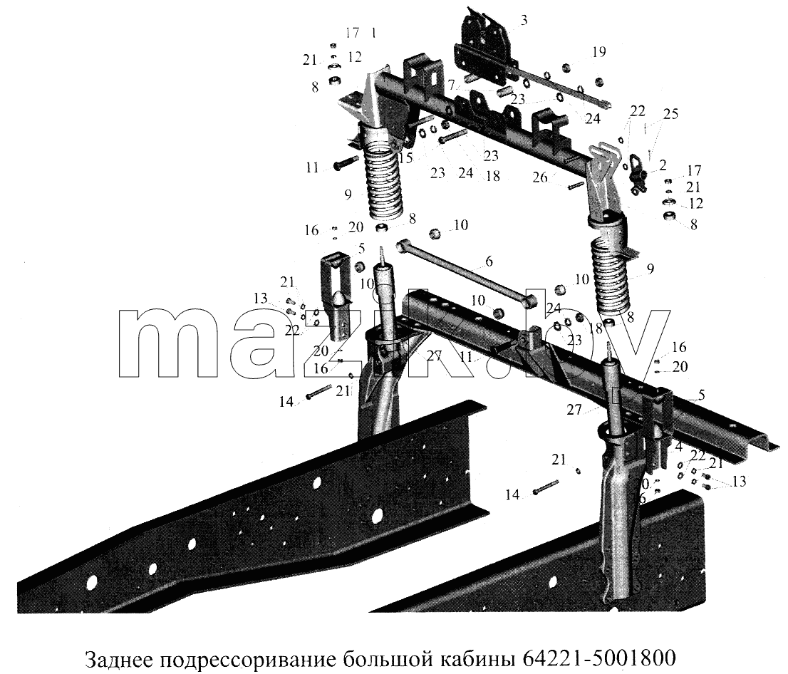 Заднее подрессоривание большой кабины 64221-5001800