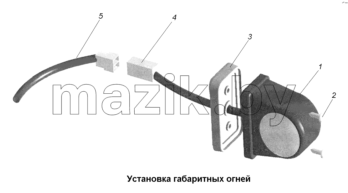 Электрооборудование\Установка габаритных огней