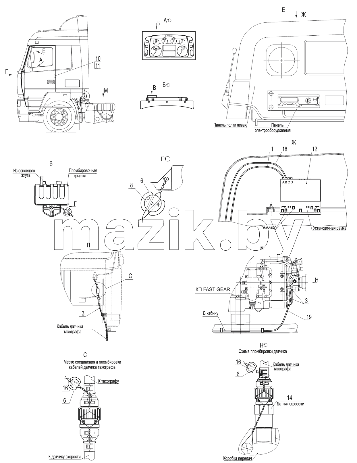 Установка и пломбировка тахографа 6516A9-3800005-020