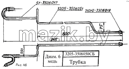 Трубка