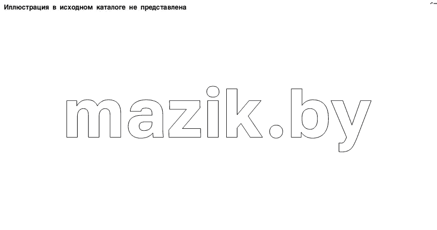 Инструмент (без иллюстрации)