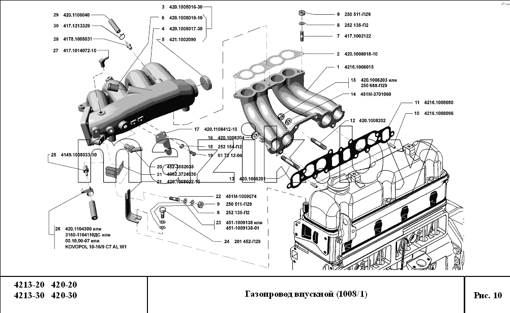 Газопровод впускной