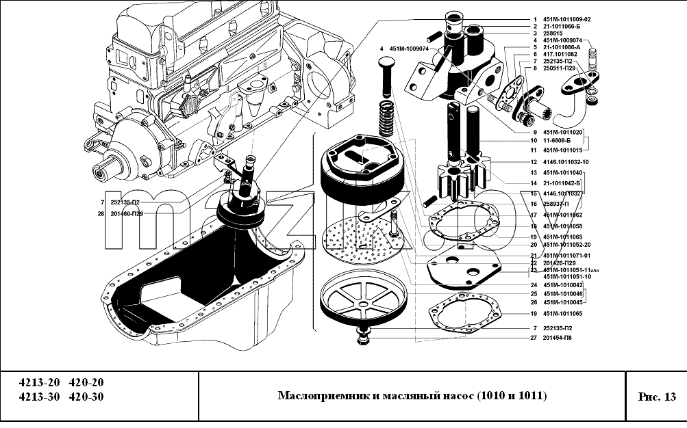 Маслоприемник и масляный насос