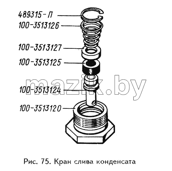 Кран слива конденсата