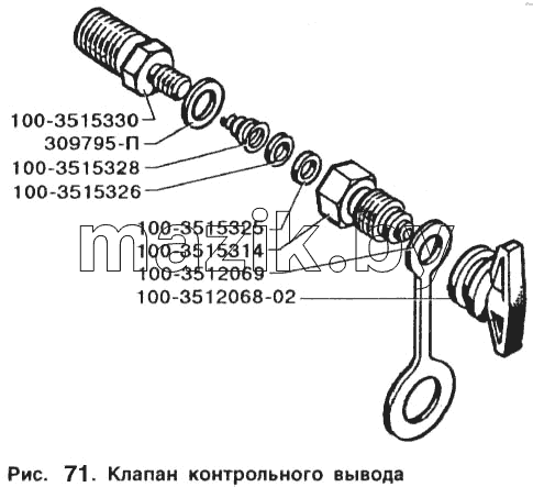 Клапан контрольного вывода