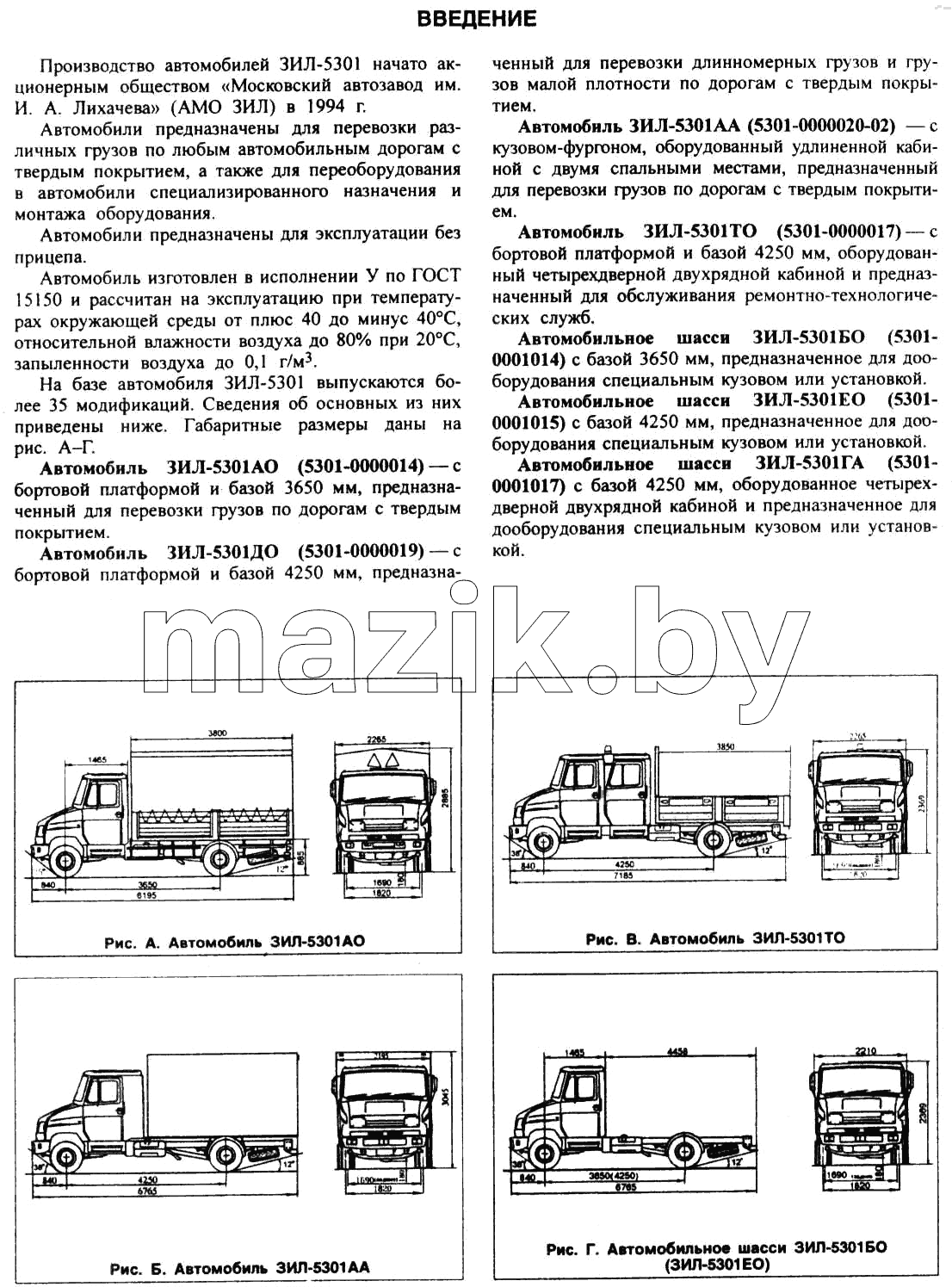 Введение и габаритные размеры