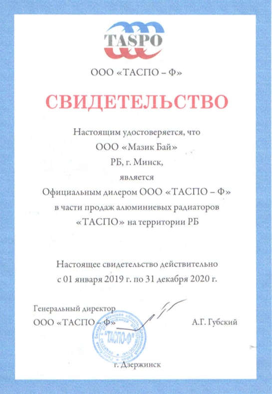 Радиатор МАЗ 1