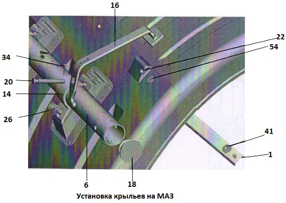 Труба крыла маз