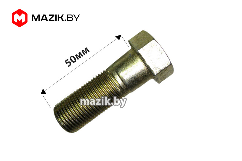 Болты поворотного круга. МАЗ болт опоры м18. Болт крепления барабана МАЗ.4371. Болт МАЗ ступицы прицепа м18*1,5*50 с гайкой 372787/250563. Болт седельного устройства КАМАЗ м18.