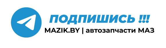 ООО "Мазик Бай" - официальный представитель компании "Автоэлектрика" 2