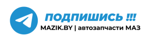 Телеграм МазикБай